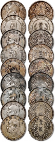  民国机制银币共九枚，详分：民国三年袁世凯像壹圆五枚；民国三年袁世凯像甘肃版壹圆一枚；民国九年袁世凯像壹圆一枚；1927年孙中山像中华民国开国纪念币壹圆二枚；均打制规范，整体清晰，包浆自然醇正，银光亮泽