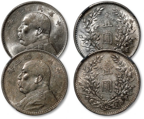  民国三年袁世凯像壹圆银币共二枚，打制规范清晰，淡灰色包浆，旋转底光，柔滑闪亮，海外资深藏家出品，分别为NGC AU53、AU58（5784922-011、5783290-005）