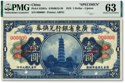  民国七年（1918年）广东省银行兑换券壹圆样本券，纸张纹路清晰，色彩浓郁纯正，原汁原味，海外资深藏家出品，九八成新