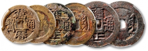  明清钱共三枚，详分：“万历通宝”小平钱一枚，鬼万历，直径：23.2mm；“雍正通宝”宝云局共二枚，直径分别为：25.9mm、27.8mm；均字口清晰，包浆醇厚，均为众诚 上美品80