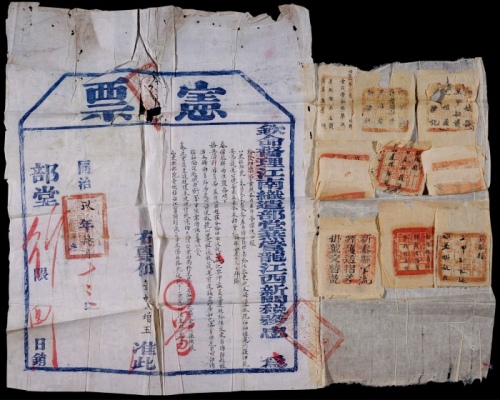  同治九年（1870年）宪票