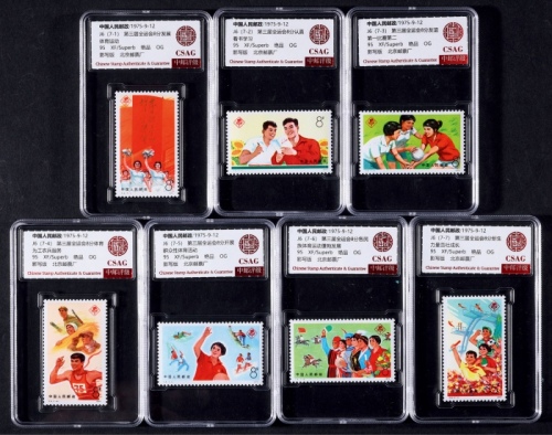  1975年J6第三届运动会新票全套7枚
