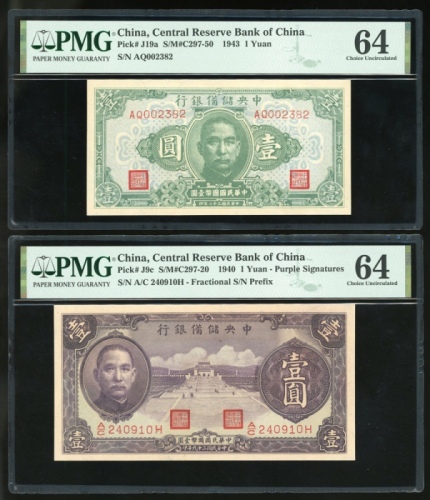  中央储备银行钞票4枚一组，包括民国三十二年一圆，民国二十九年一圆，伍圆及拾圆，编号AQ002382，A/C 240910H，E/T 408370A，V/J 755280E，分别评PMG 64，64，6