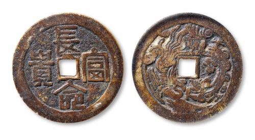  清代长命富贵背龙凤花钱 GBCA 古-美品 85