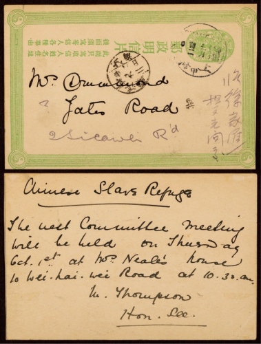  清三次邮资片1908年上海寄本埠，销上海戊申年九月初二英汉腰框大型干支戳，旁盖江苏上海同日期单圈干支戳