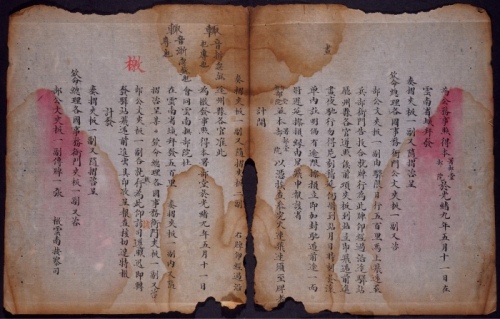  光绪九年（1883年）云南按察使汤寿铭呈报北京兵部公文