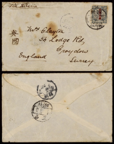  1913年四川夔州府寄英国封，西式平信封贴蟠龙加盖宋字“中华民国”10分一枚