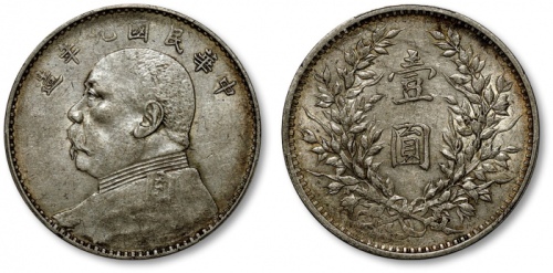  袁世凯像民国九年壹圆粗发 PCGS XF Details