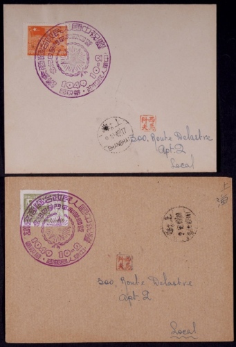  华东区1949年上海寄本埠大型纪念邮戳封2件