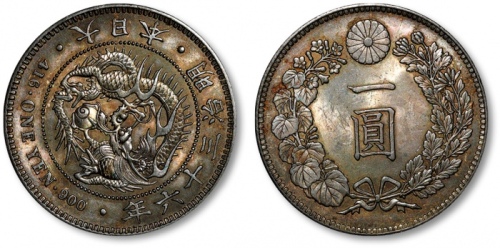  日本明治三十六年一圆银币一枚，打制规范清晰，深灰色五彩包浆，底光柔亮，近未使用品