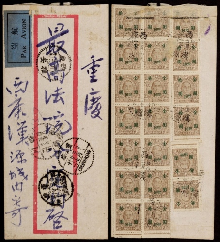  1949年西康汉源寄重庆挂号红框封，贴重庆中华版孙中山像金元改值10元（绿字）大连二十枚