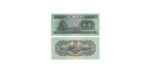  1953年第二版人民币火车头图二角纸钞 PMG7044553-044 65EPQ 