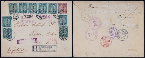  1913年江苏徐家汇寄美国挂快西式封