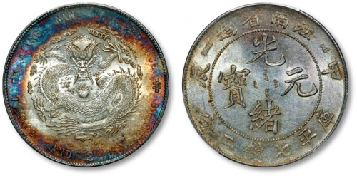  江南省造甲辰七钱二分普通 PCGS UNC Details