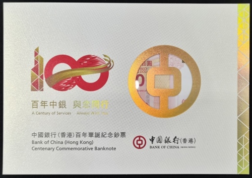  2017年中国银行成立一百週年纪念钞100元三连体钞，编号115372，UNC，连原封套 Bank of China, Hong Kong, $100, 24.9.2017, issued in Co