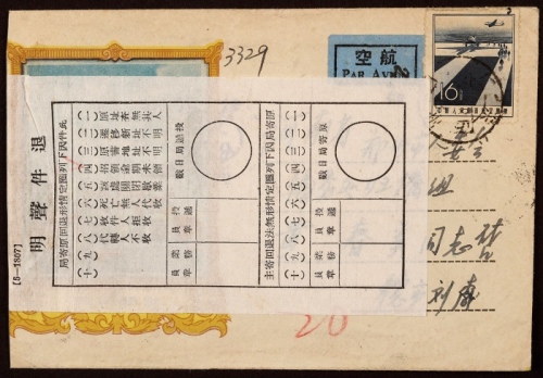  1957年广州寄郑州航空欠资封，广州公社彩图封，贴航2-16分及“航空”签条各一枚