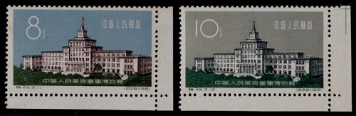  1961年特45革命军事博物馆新票全套2枚