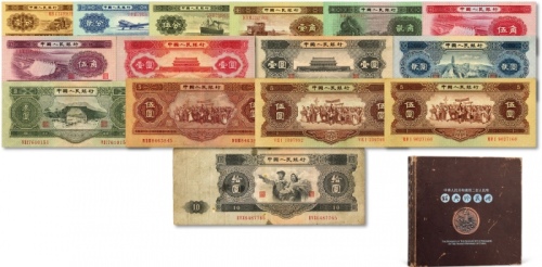  第二版人民币共15枚大全套，详分：1953年长号壹分、长号贰分、长号伍分、壹角、贰角、紫色伍角、红色伍角、红壹圆、贰圆、叁圆、红伍圆、大拾圆；1956年黑壹圆、海鸥水印伍圆、黄伍圆；带“第二套人民币珍