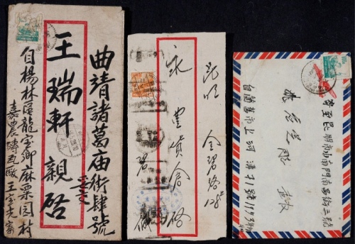  1952-54年云南火车邮局封一组3件