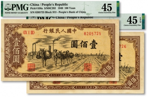  第一版人民币“驮运”壹佰圆共2枚连号，纸张硬挺，纹理明晰，凹凸感强烈，色彩浓郁鲜艳，原汁原味，沪上前辈旧藏，九成新（严重低评）