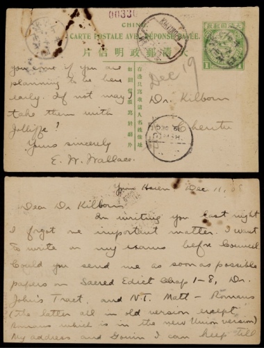  清四次邮资双片之正片1908年四川荣县寄成都