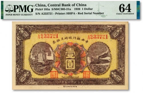  民国十五年（1926年）中央银行临时兑换券壹圆，红色号码券，背印蒋中正签署之国民革命军总司令部告示，纸张硬挺，色彩浓郁醇正，罕见之极佳品相，全新（低评，仅7枚之冠军分）