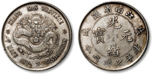  江南省造戊戌七钱二分普通 PCGS AU Details