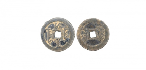  清代天聪通宝满文折十 美品