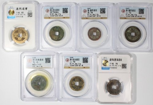  清代古钱7枚一组，包括康熙通宝4枚，顺治通宝2枚及天命通宝1枚，均经GBCA或中乾评级，真品至80