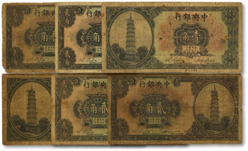  中央银行“花塔图”辅币券共6枚不同，详分：李觉·黄秀峰签名壹角2枚，李觉·杨晓波签名贰角4枚，状态自然，六至七成新