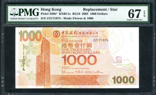  2005年中国银行1000元，补号ZZ171074，PMG 67EPQ Bank of China, Hong Kong, $1000, 2005, replacement, serial numbe