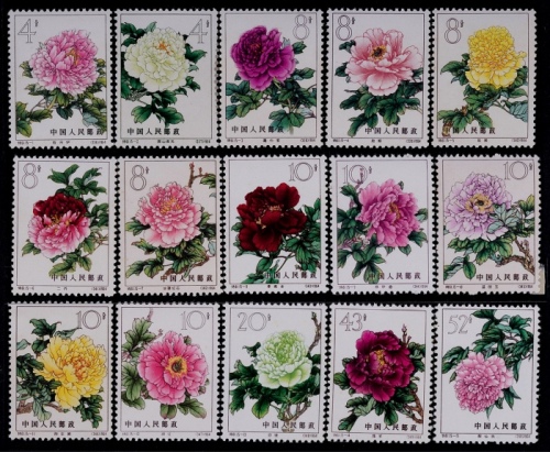  1964年特61牡丹新票全套15枚