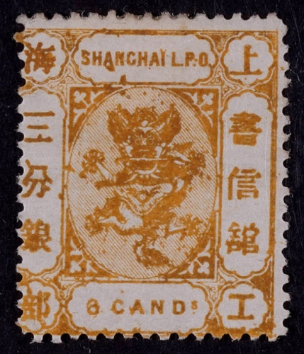  1867年第二次版工部小龙三分银新票一枚