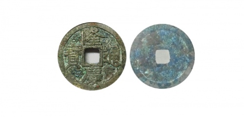  明代隆庆通宝小平 GBCA 古-美品 85