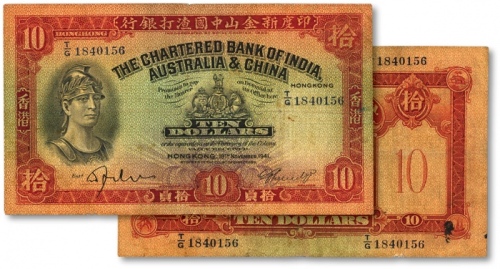  1941年印度新金山中国渣打银行拾圆，俗称“罗马兵”，香港地名，头版机签，七成新
