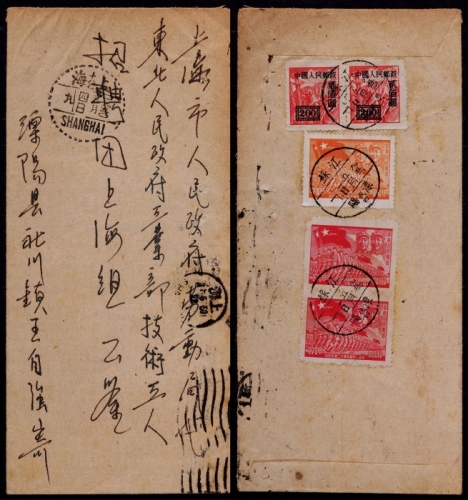  1950年江苏溧阳寄上海封，中式封背贴改1-200元两枚、华东进军图70元一枚、270元两枚