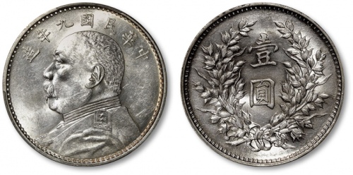  袁世凯像民国九年壹圆精发 PCGS AU Details