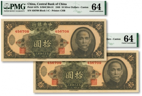  民国三十八年（1949年）中央银行银元券中华版拾圆共2枚连号，广州地名，纸张硬挺，纹理清晰，色彩浓郁，海外藏家出品，九八成新