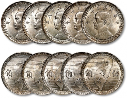  民国三十八年孙中山像背台湾省地图伍角银币共五枚，打制规范，底版平滑光洁，轻薄丝滑包浆，底光旋转柔亮，状态极佳，均为金盾PCGS MS64（42110449、42110452、42110460、4211