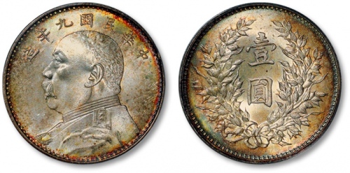  袁世凯像民国九年壹圆精发 PCGS MS 65