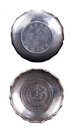  1890年 广东省造光绪元宝镶嵌银盘一件