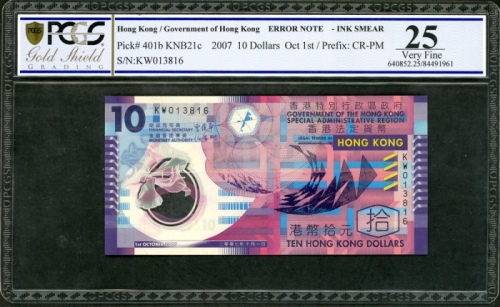  2007年香港政府10元，编号KW013816，正面多墨错体，PCGS 25，甚為难得 Government of Hong Kong, ERROR polymer $10 1.10.2007, se