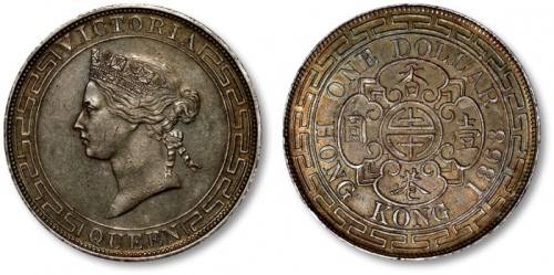  1868年维多利亚女王像香港壹圆银币一枚，打制规范清晰，厚重五彩包浆，极美至近未使用品