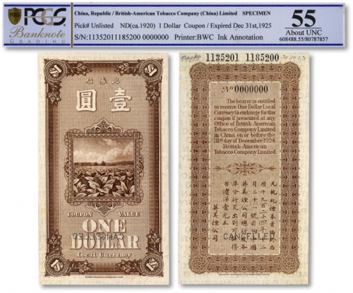  1924年英美烟公司壹圆样本券，此年份属未正式发行，背面上端有存档编号，罕见，海外资深藏家出品，未折九五成新