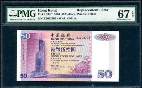  2000年中国银行50元，补号ZZ042703，PMG 67EPQ Bank of China, Hong Kong, $50, 2000, replacement, serial number ZZ