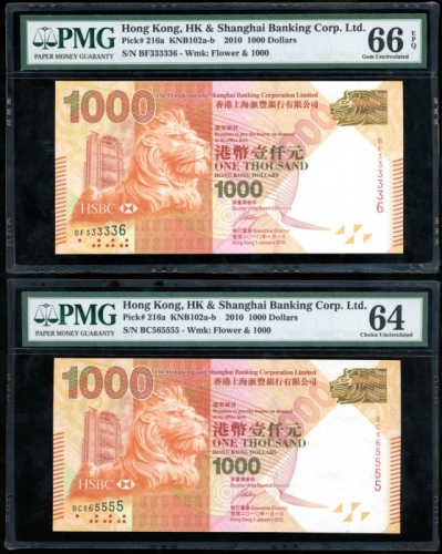 2010年香港上海汇丰银行1000元一对，近全号BF333336 及BC565555，分别PMG 66EPQ及64 The Hongkong and Shanghai Banking Corporat