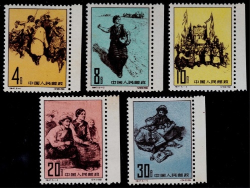  1961年特47西藏人民的新生新票全套5枚