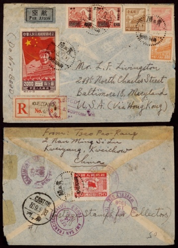  1950年贵阳寄美国航挂封，正贴改2-2万元双连，普1-1万元、5千元、800元各一枚，纪4开国纪念2仟元一枚，背贴西南解放纪念50元一枚，合计邮资：57850元