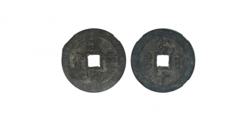  清代咸丰宝苏当十普版 GBCA 古-美品 80