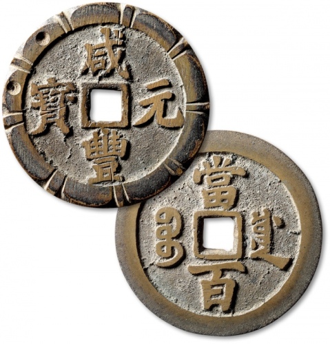  清代咸丰宝川当百刻花 华夏 古 XF85